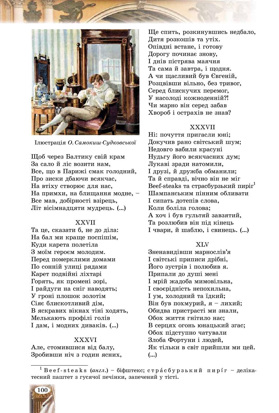 Мініатюра 100