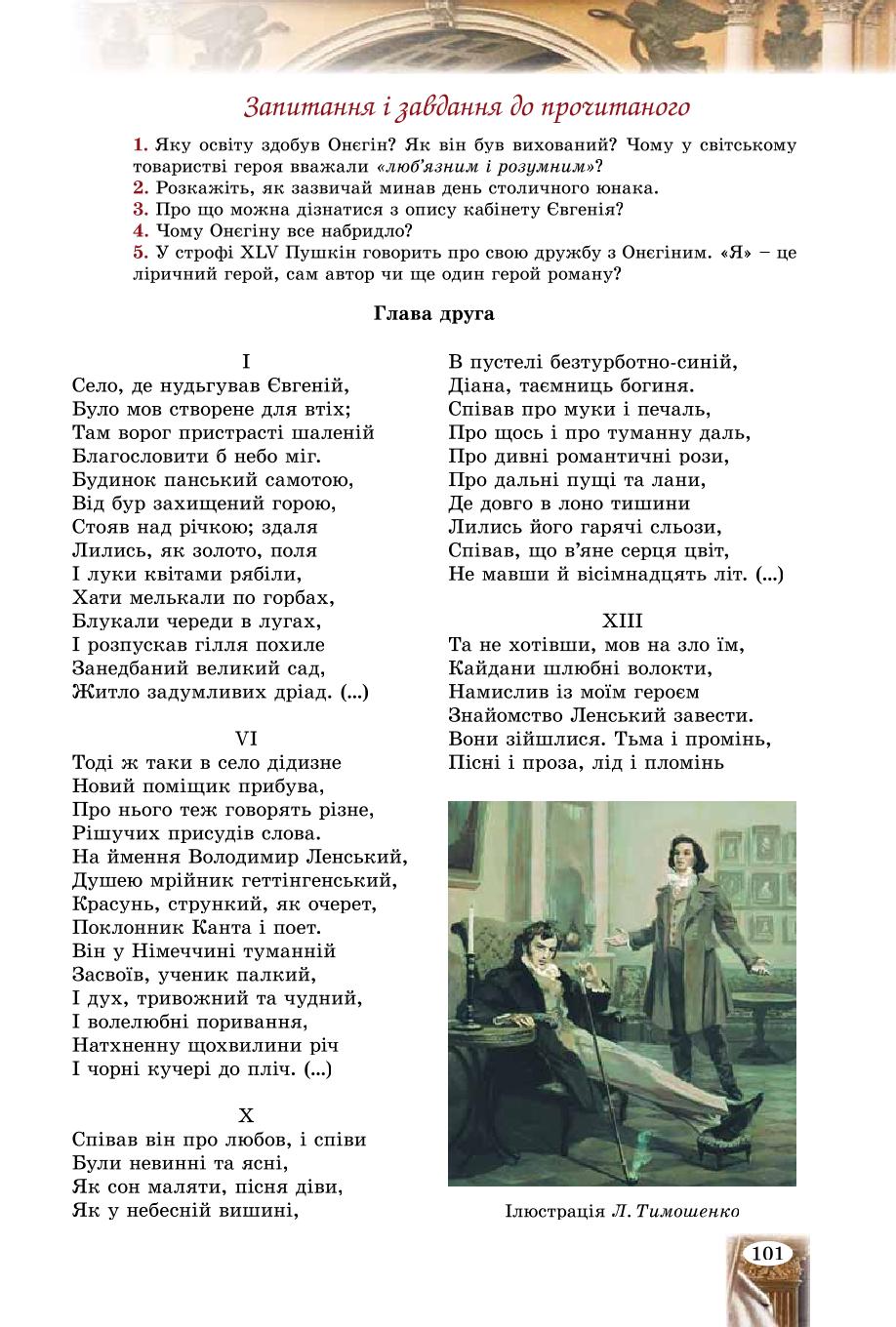 Мініатюра 101