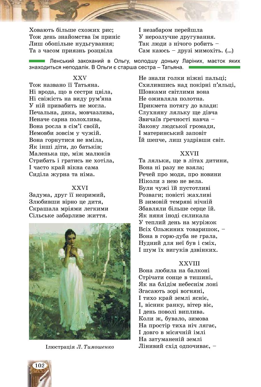 Мініатюра 102