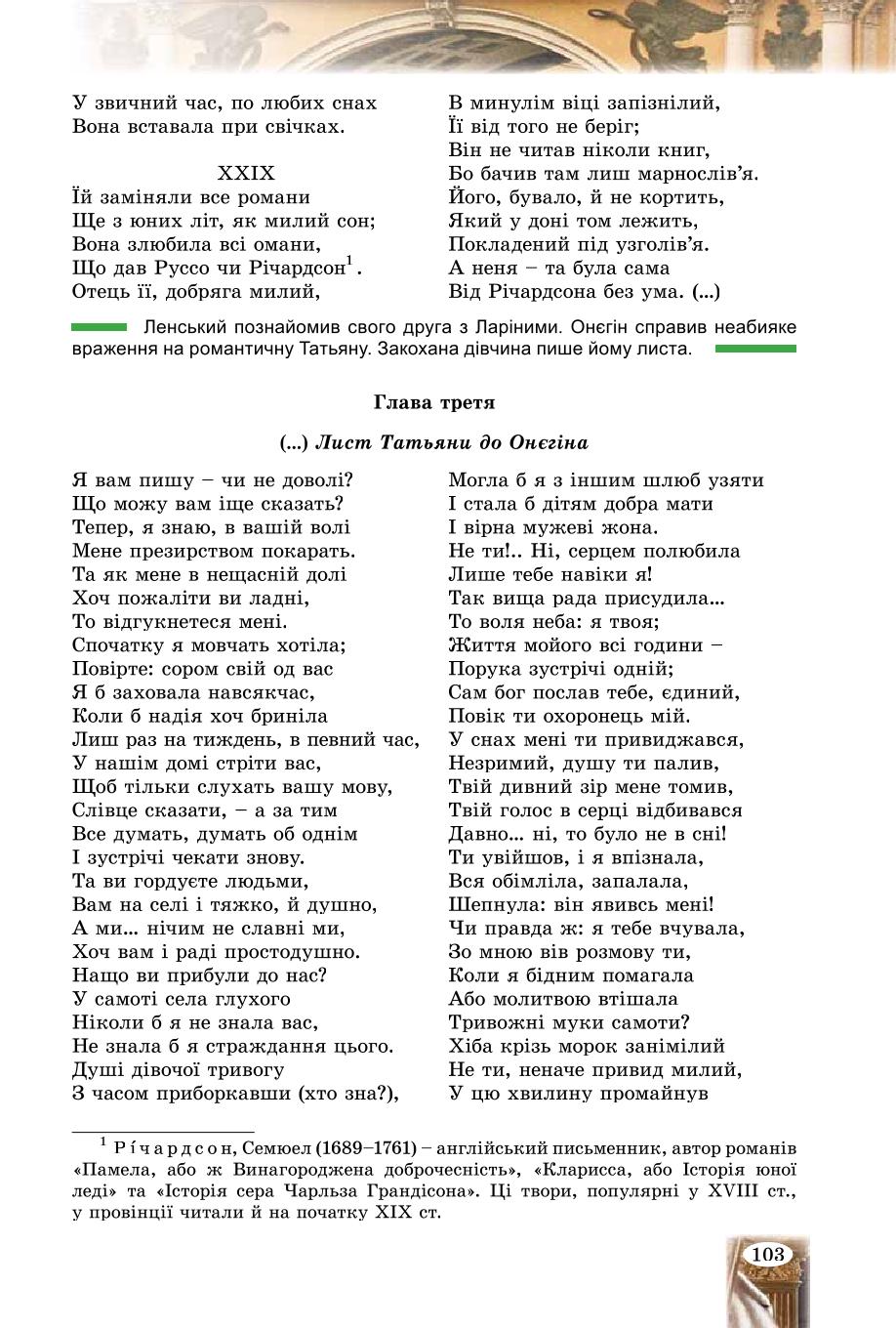 Мініатюра 103