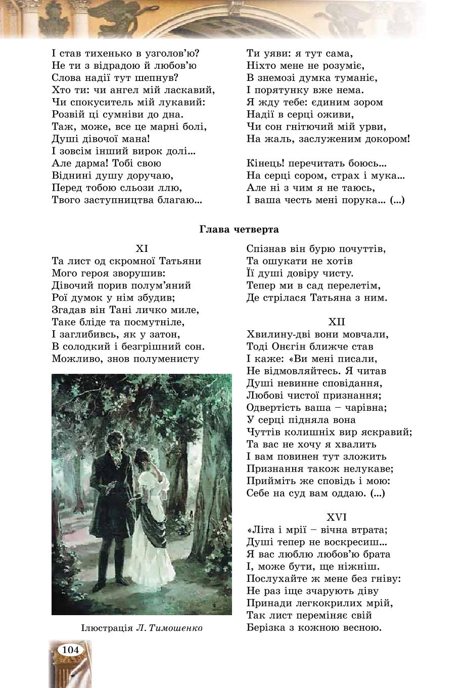Мініатюра 104
