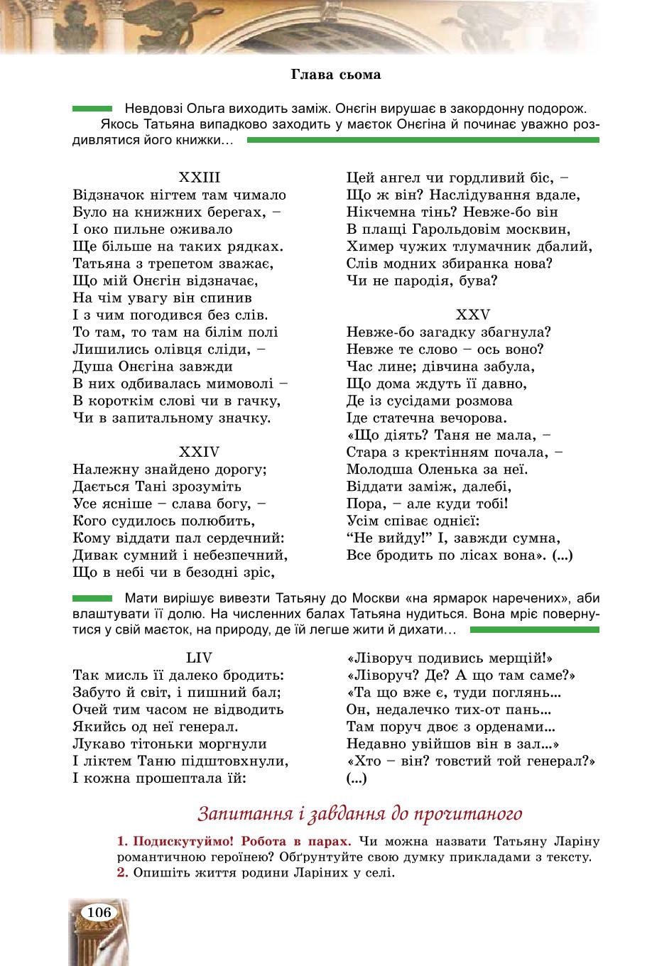 Мініатюра 106
