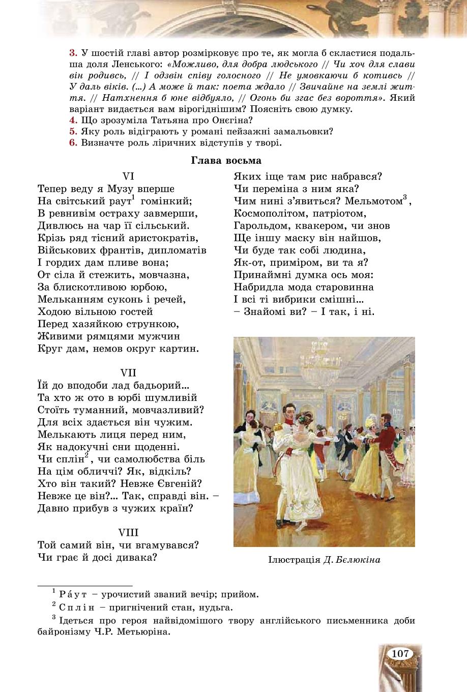 Мініатюра 107