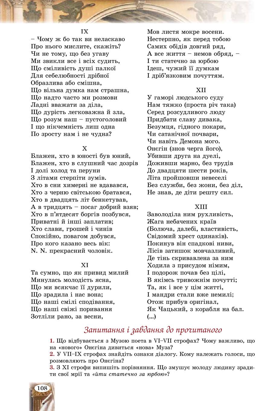 Мініатюра 108