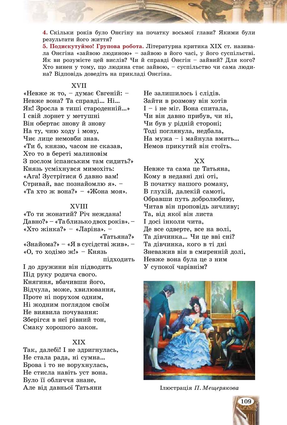 Мініатюра 109
