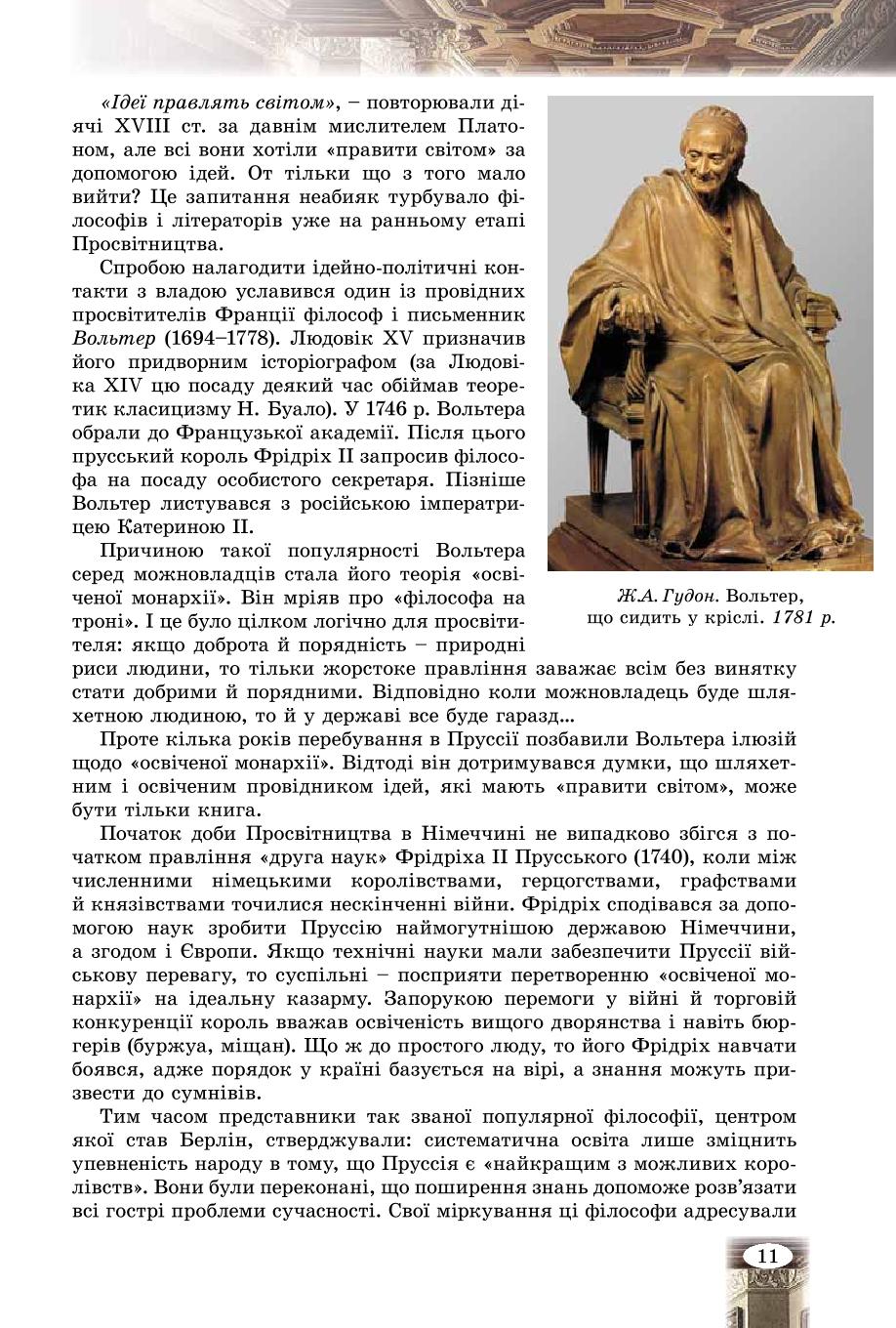 Мініатюра 11