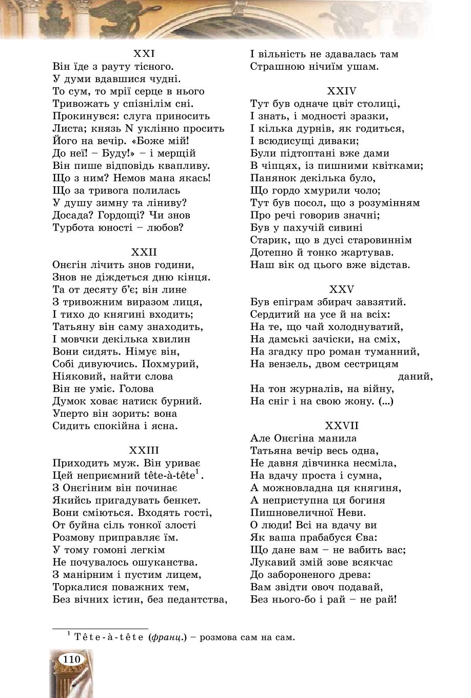 Мініатюра 110