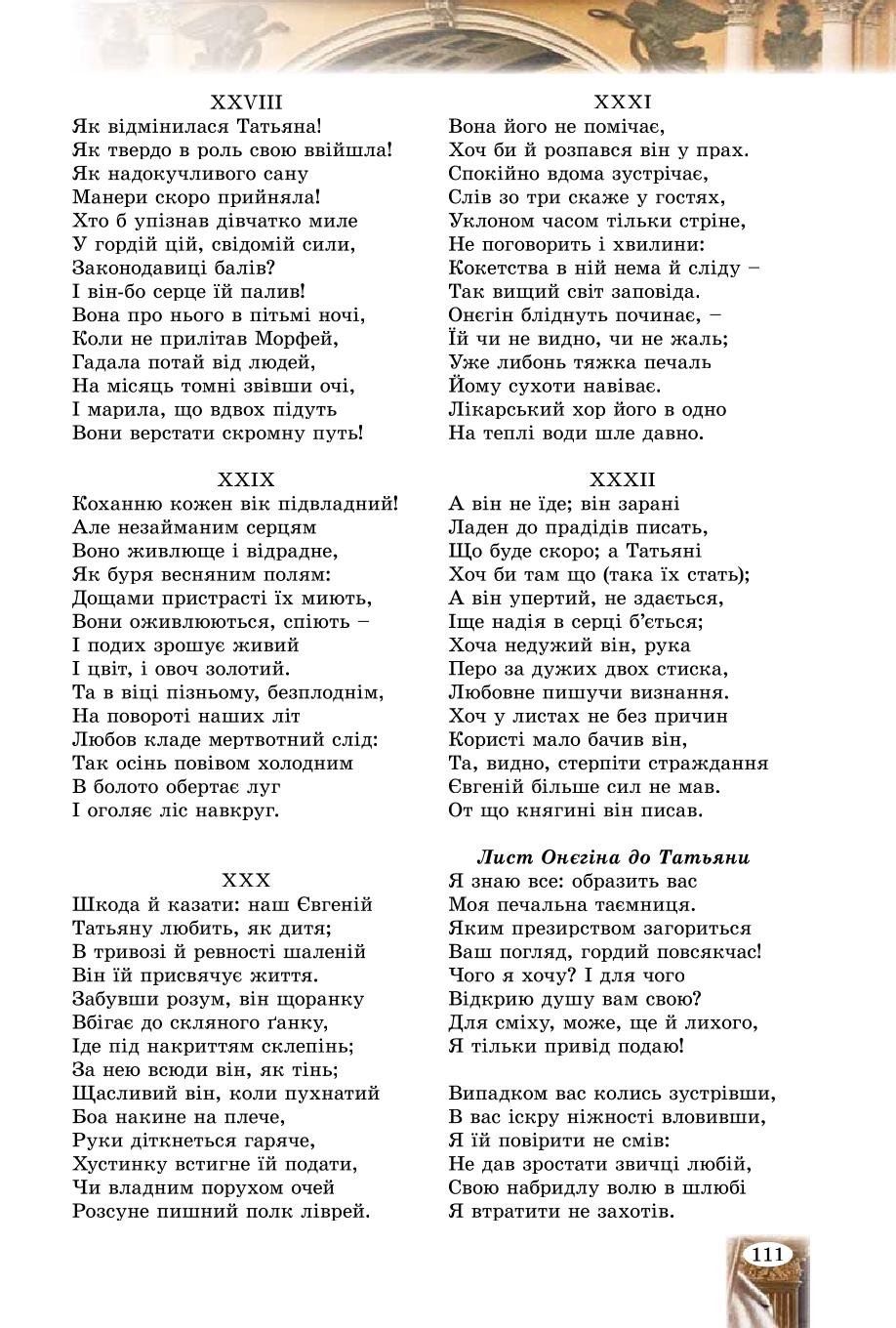 Мініатюра 111