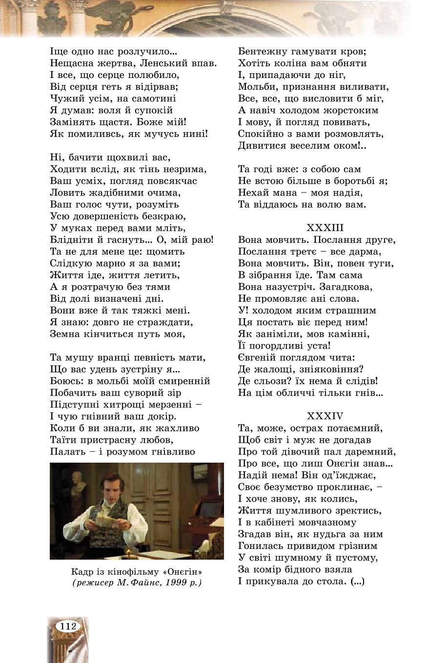 Мініатюра 112