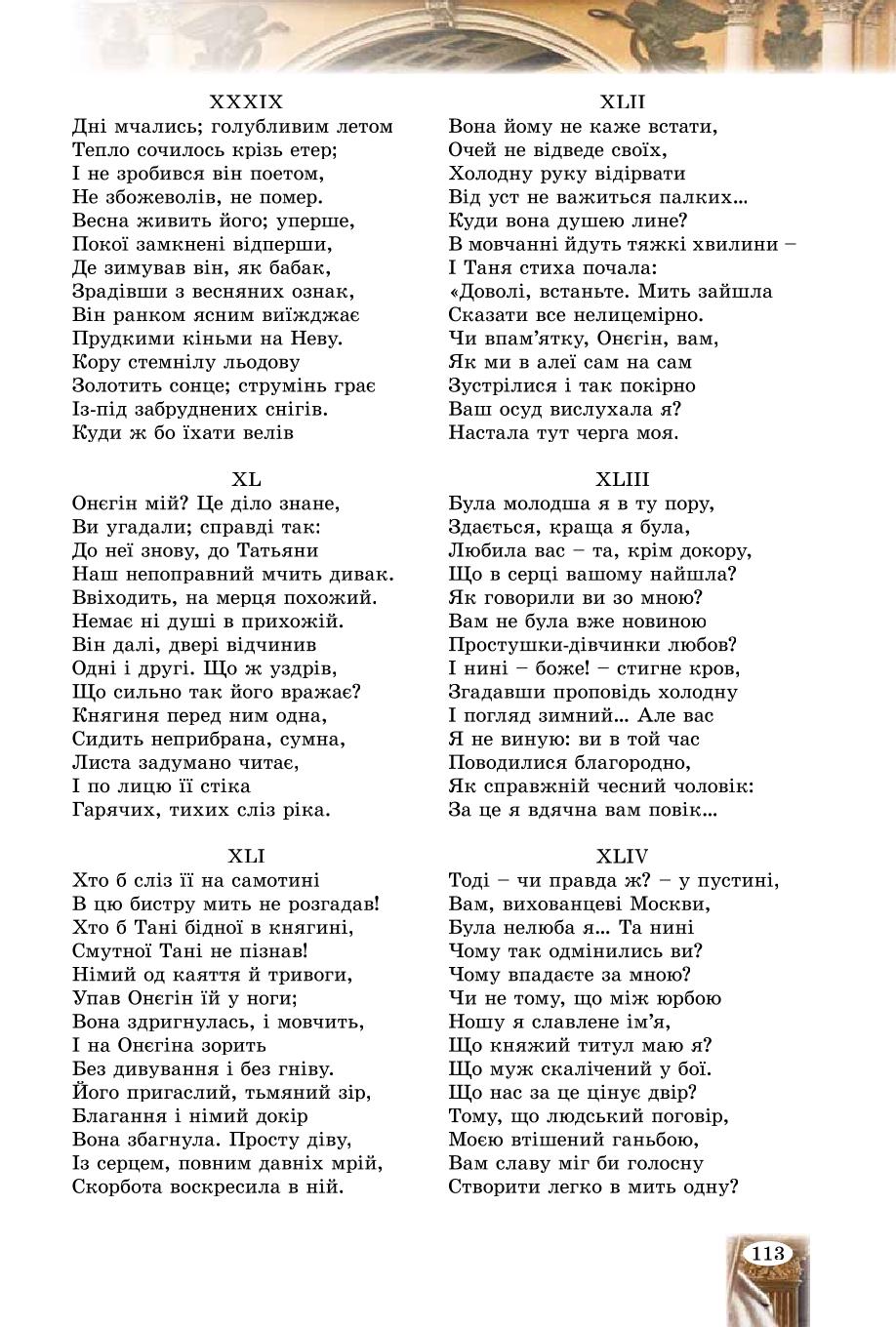 Мініатюра 113