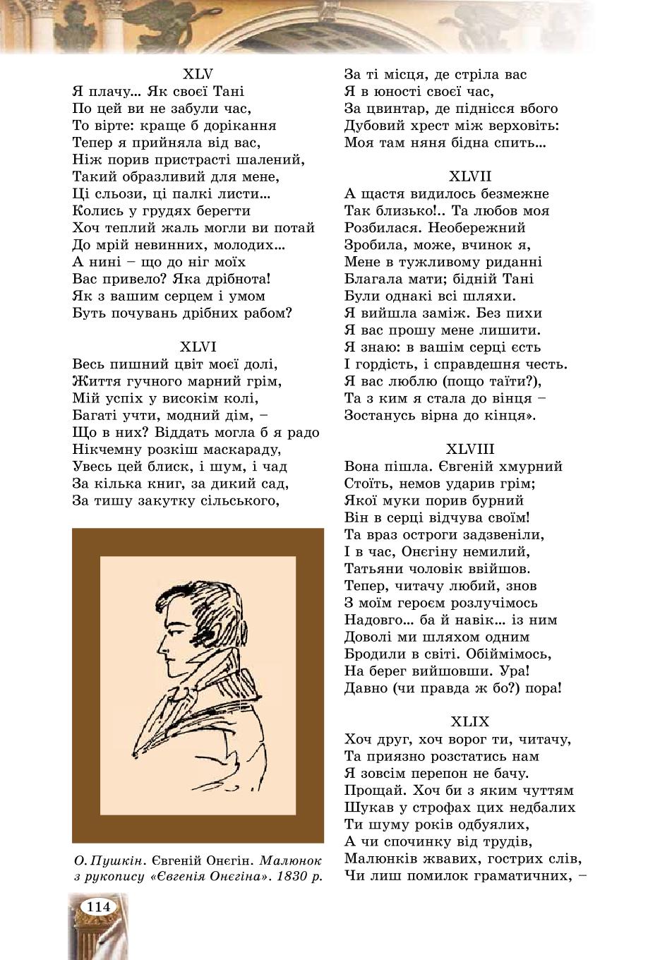 Мініатюра 114