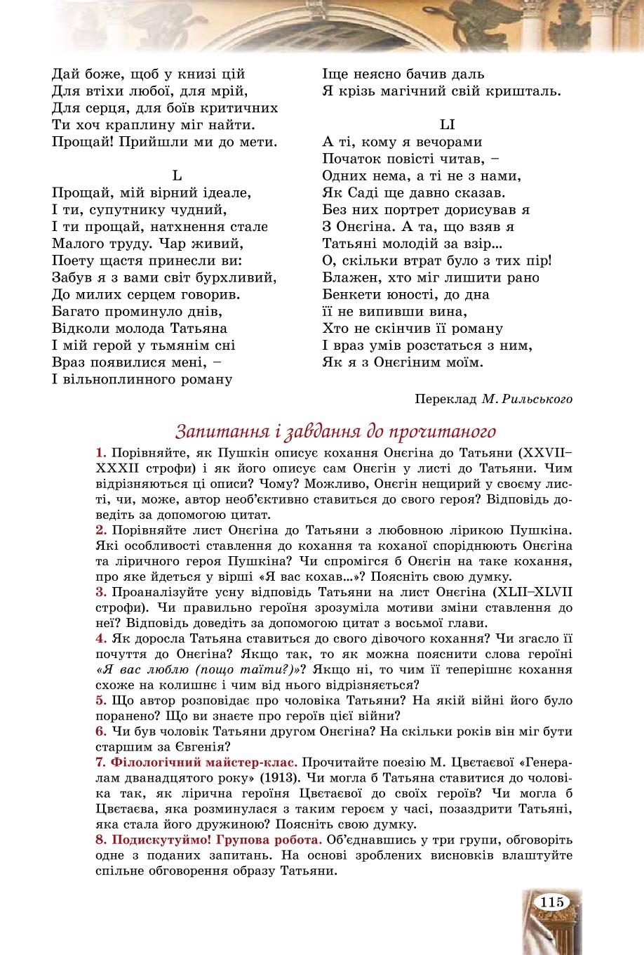 Мініатюра 115