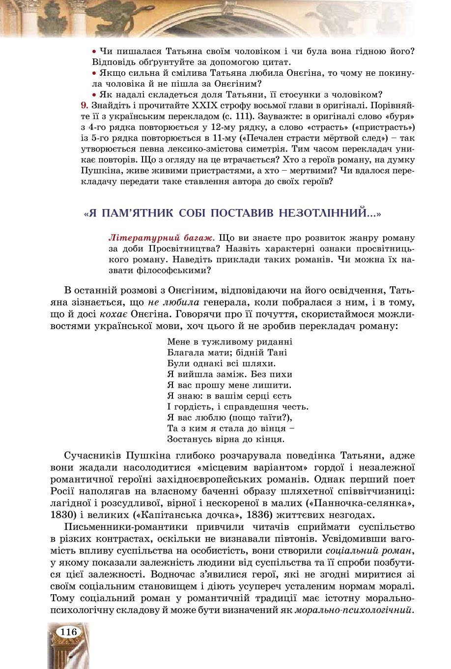Мініатюра 116