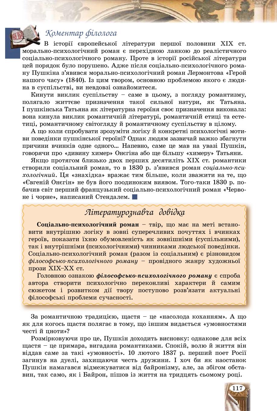 Мініатюра 117