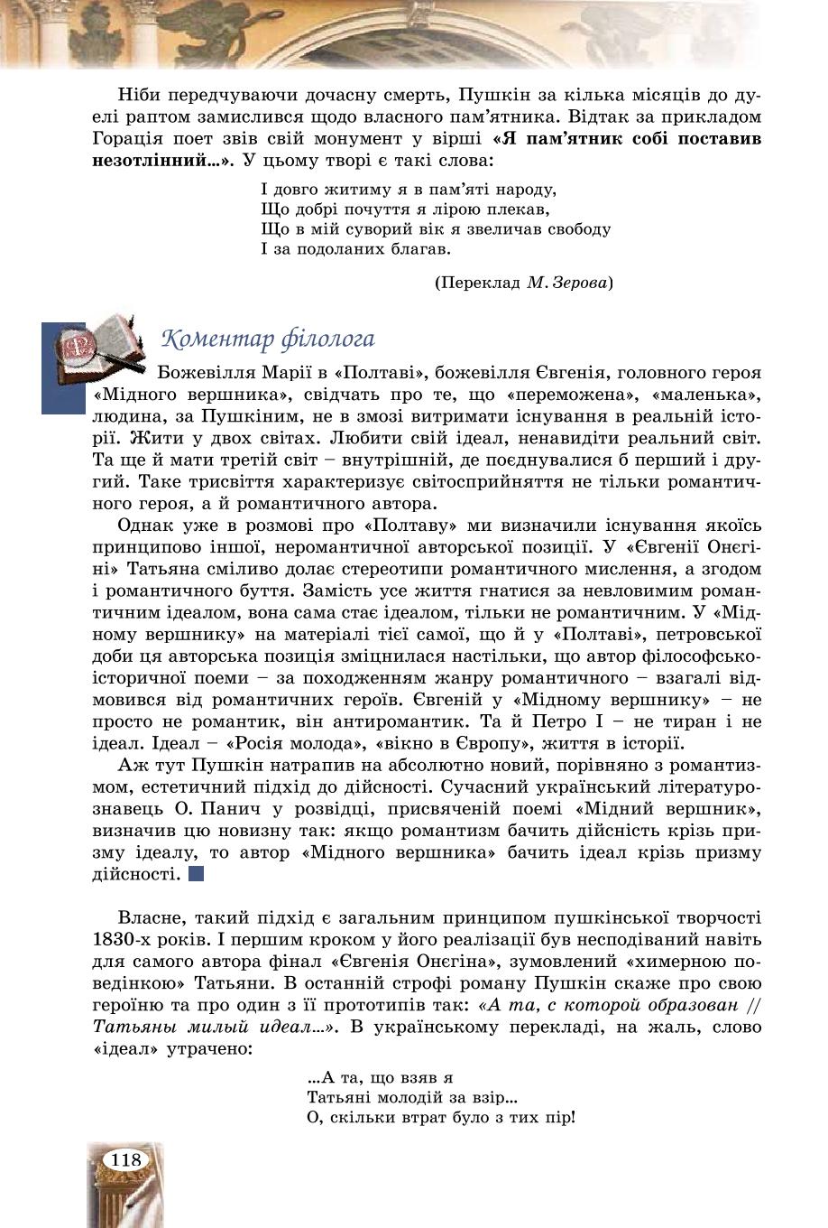 Мініатюра 118