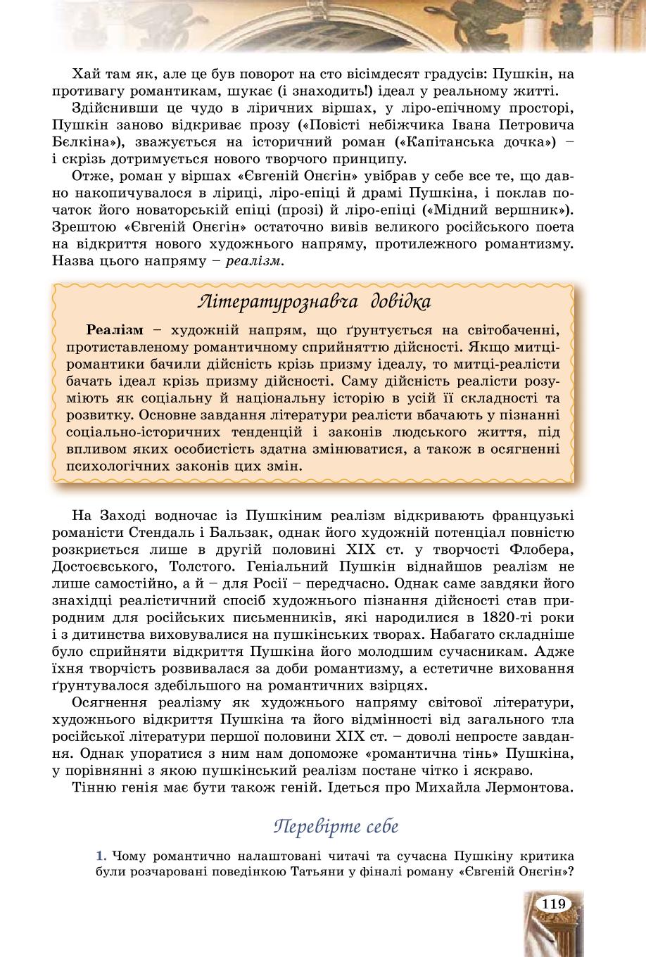 Мініатюра 119
