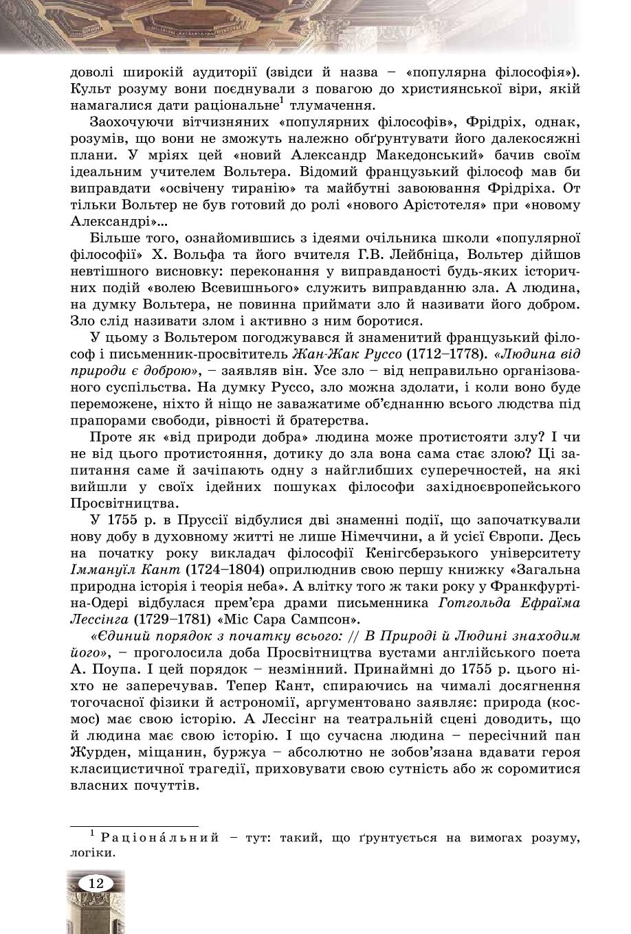 Мініатюра 12
