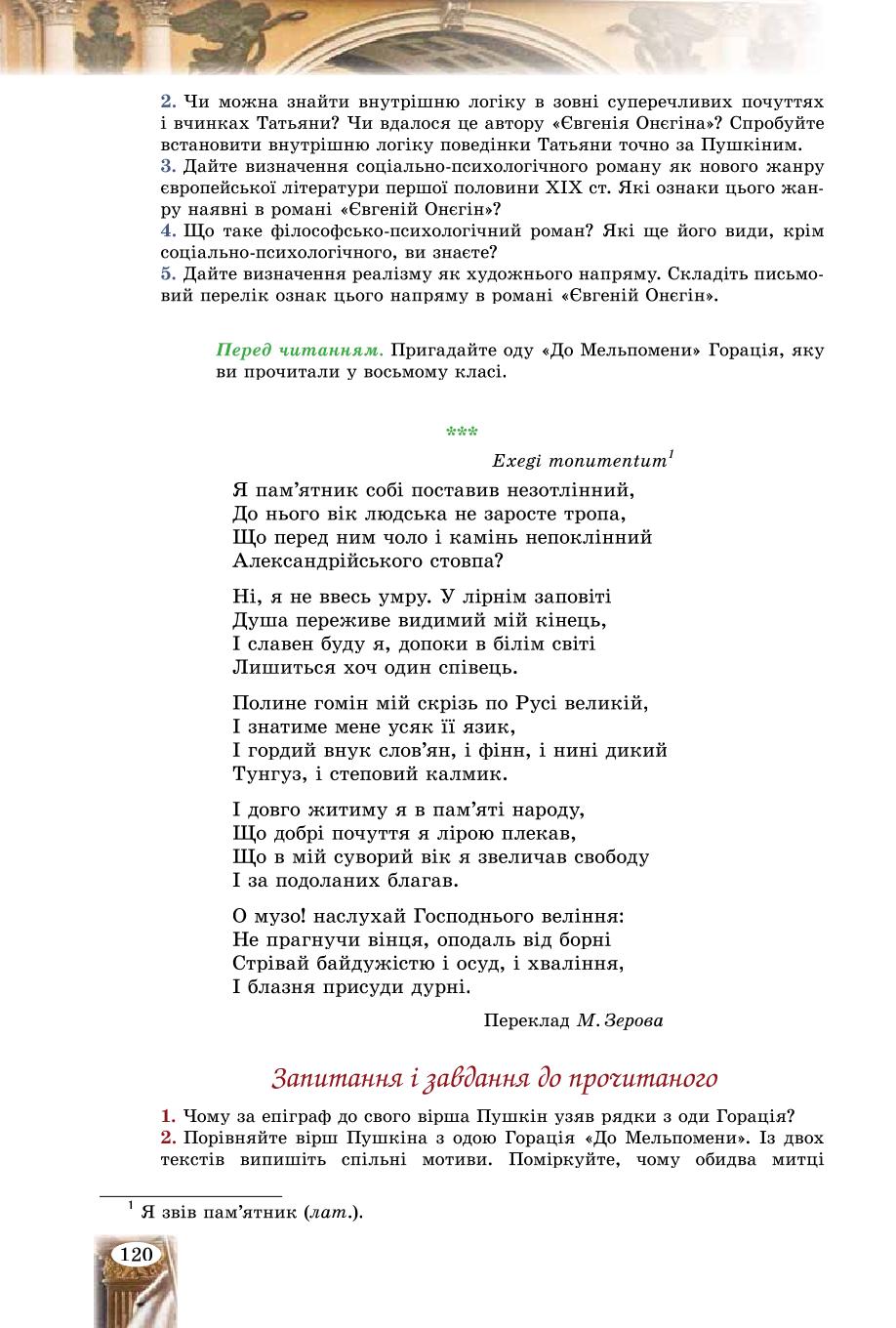 Мініатюра 120