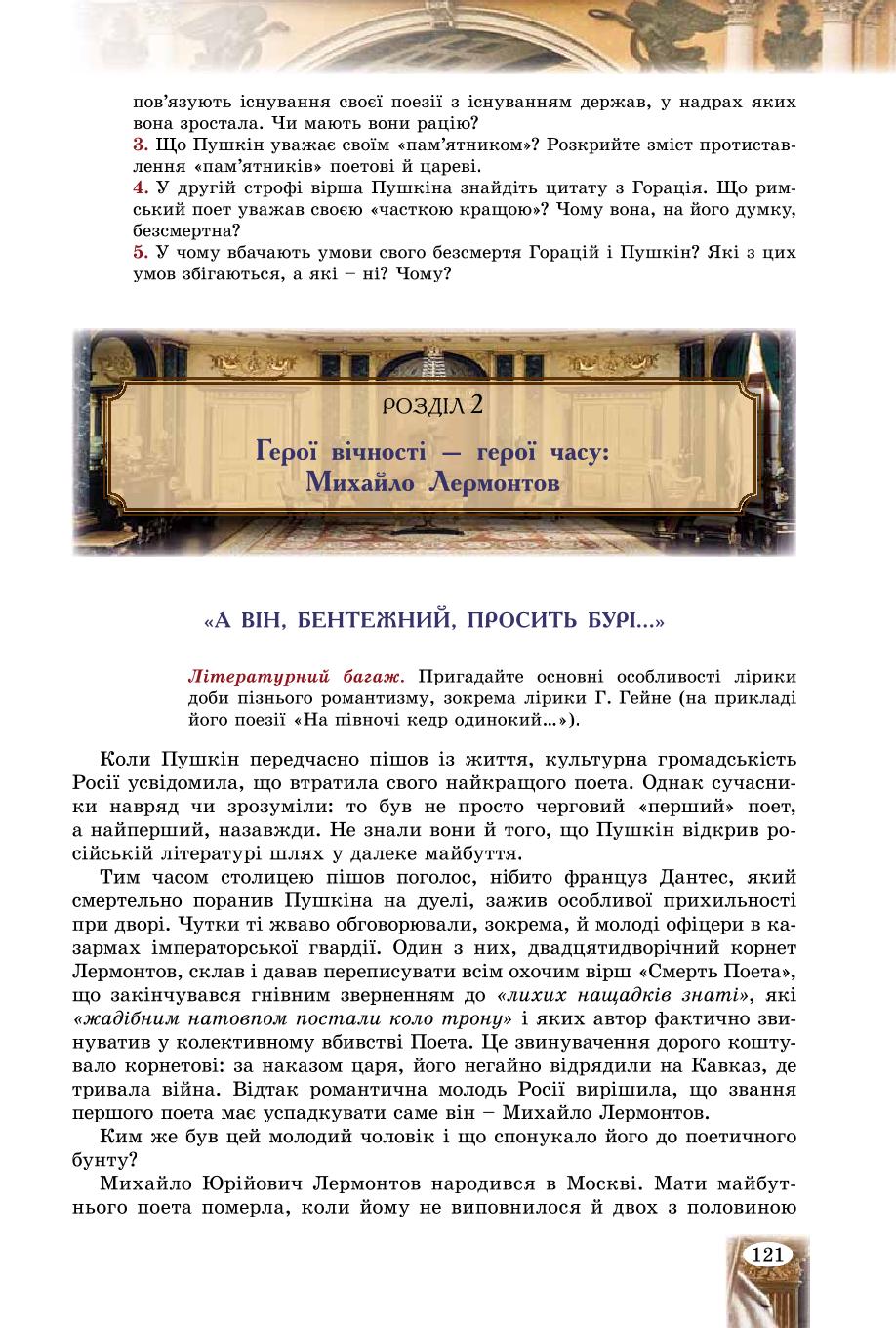 Мініатюра 121