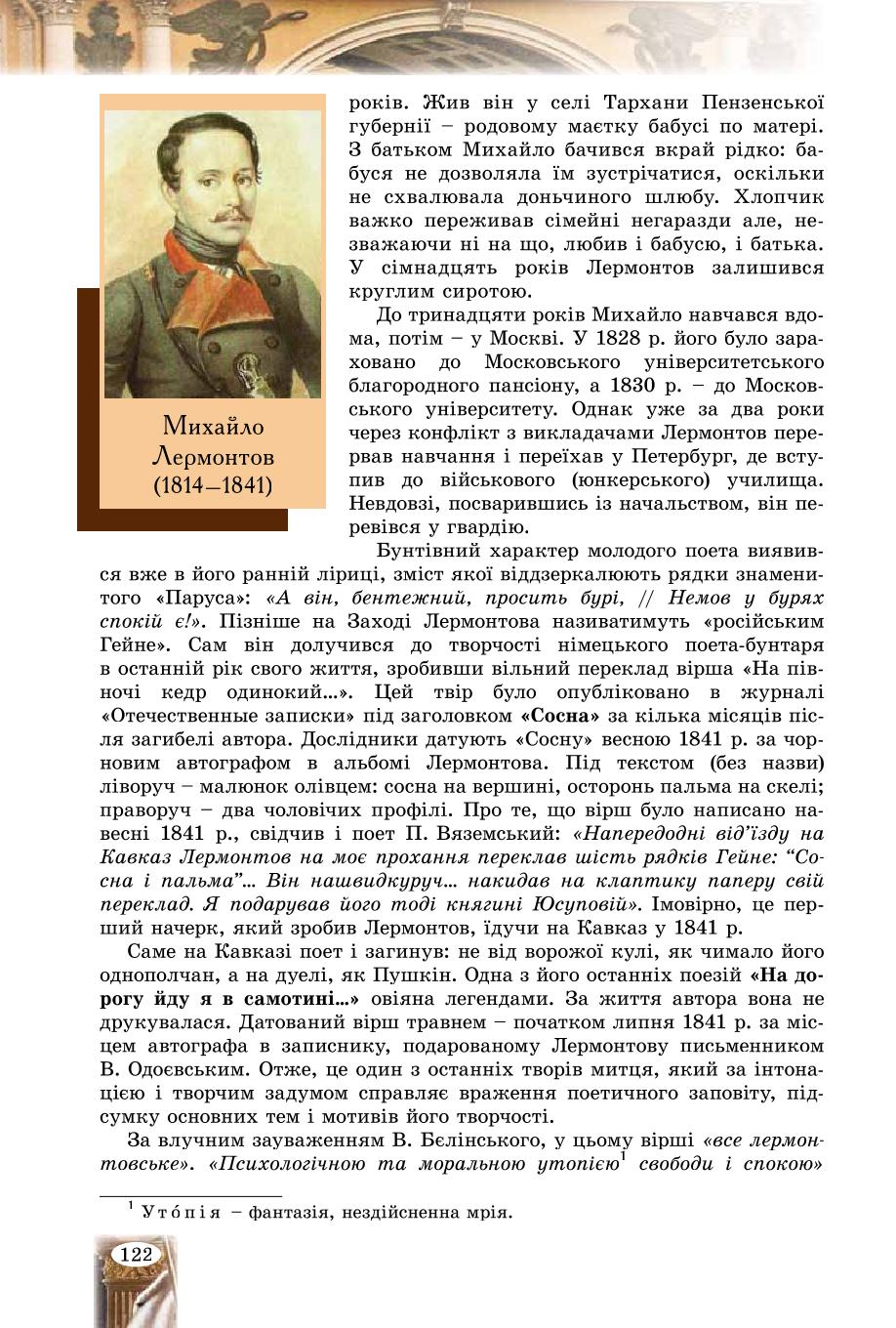 Мініатюра 122