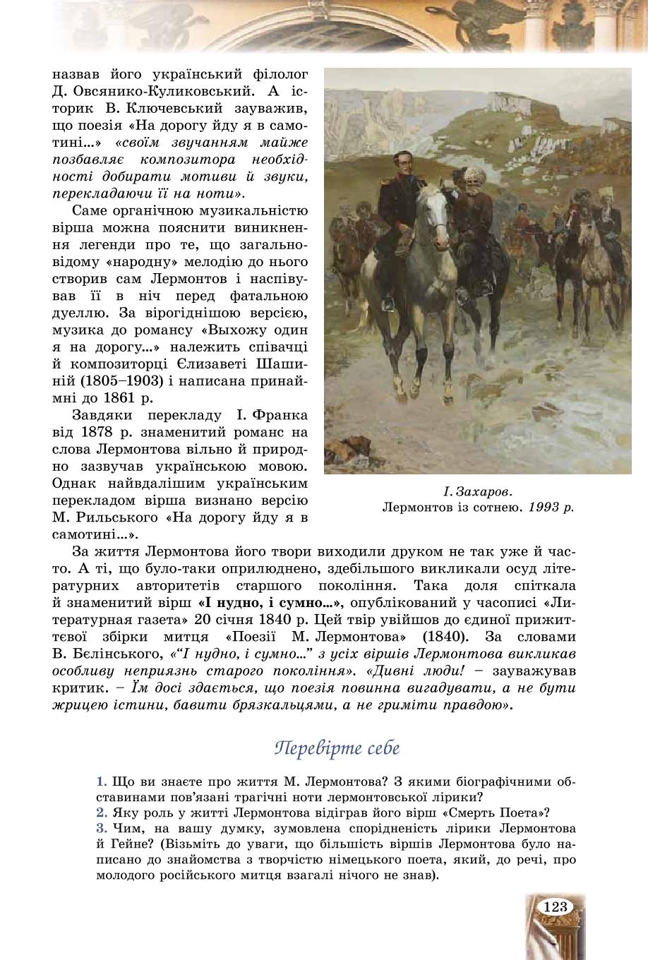 Мініатюра 123