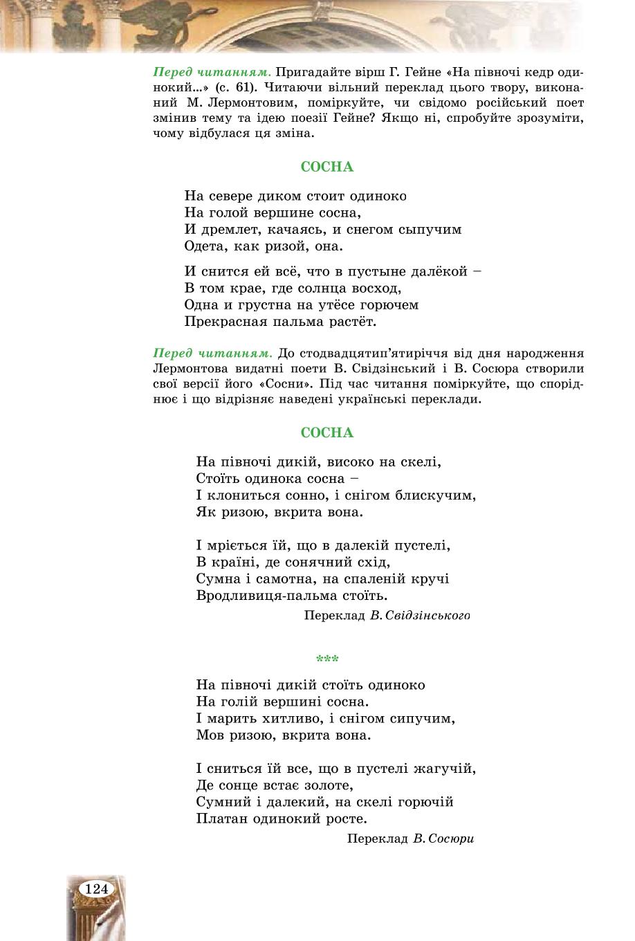 Мініатюра 124