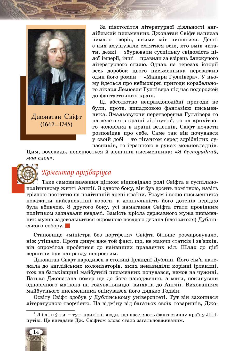 Мініатюра 14