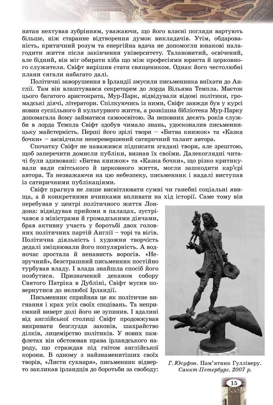 Мініатюра 15