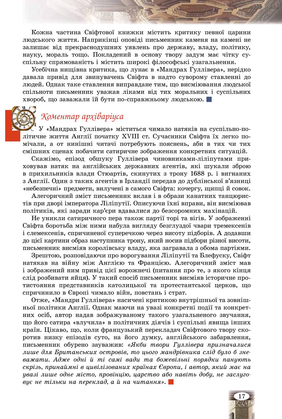 Мініатюра 17