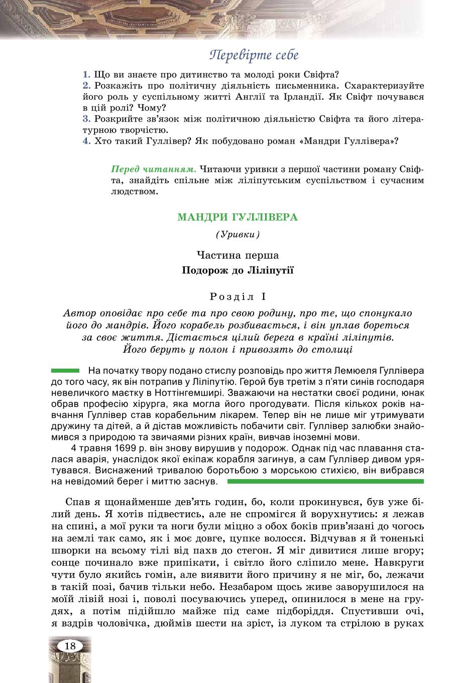 Мініатюра 18