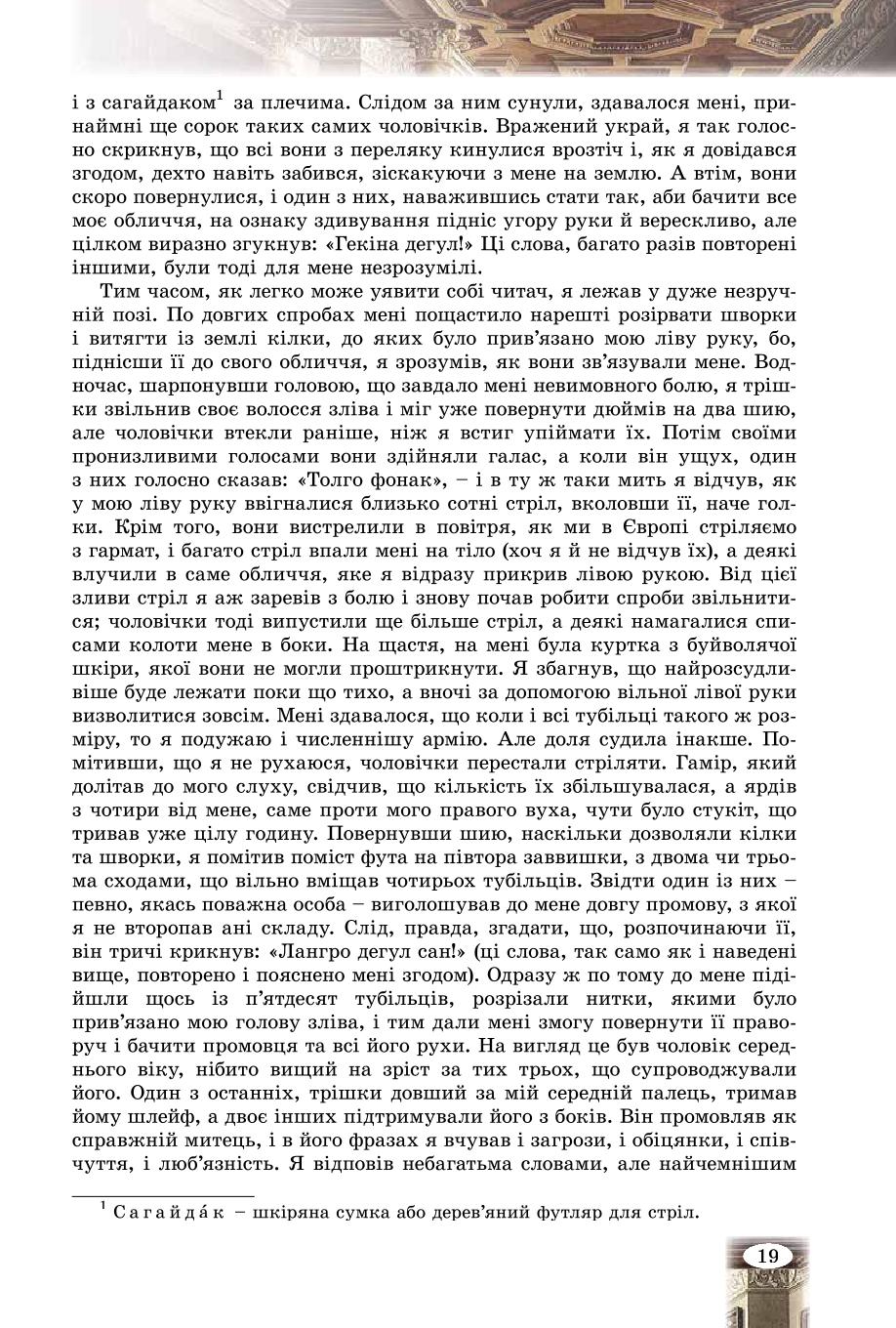 Мініатюра 19