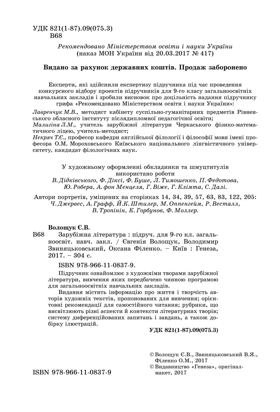 Мініатюра 2