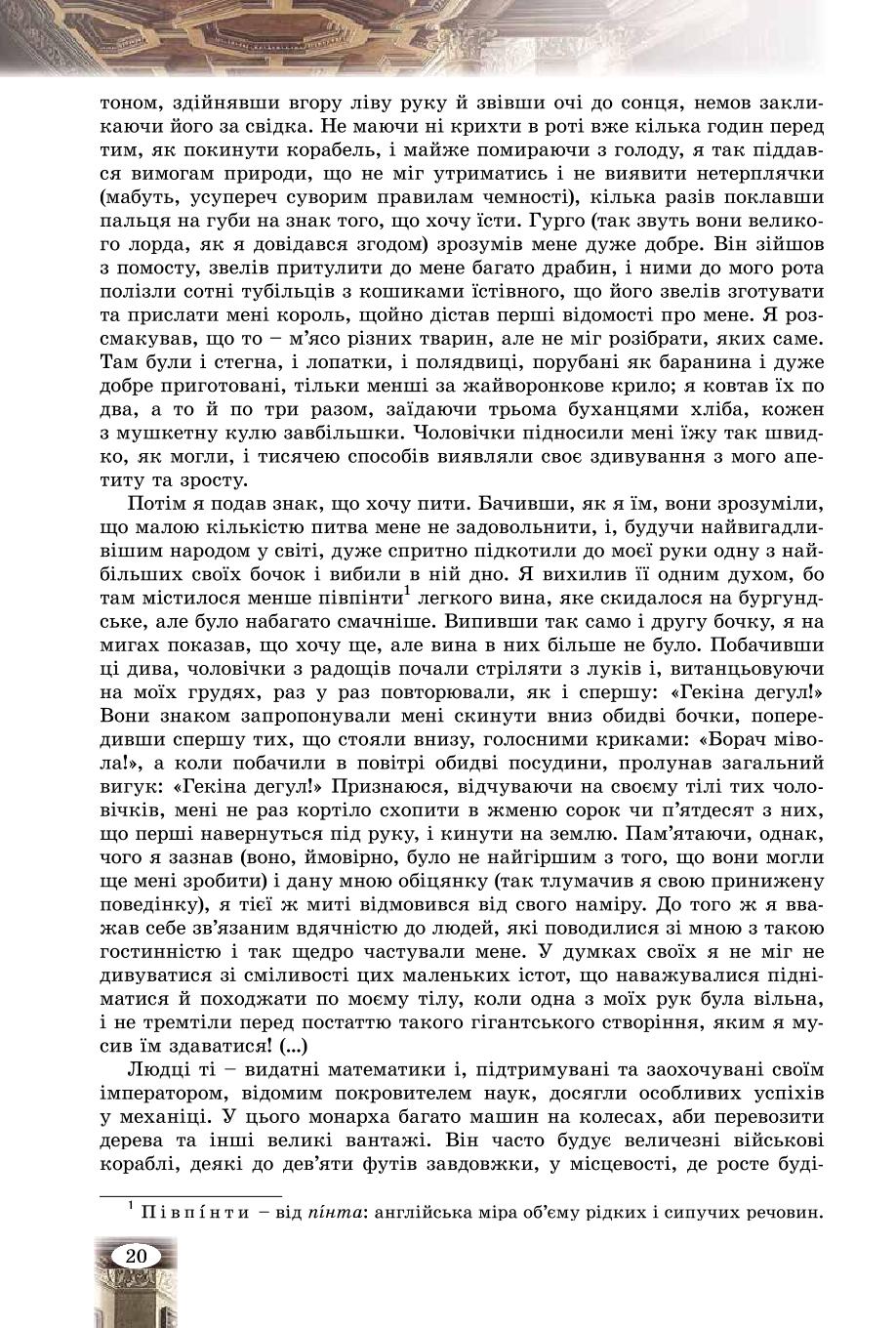 Мініатюра 20