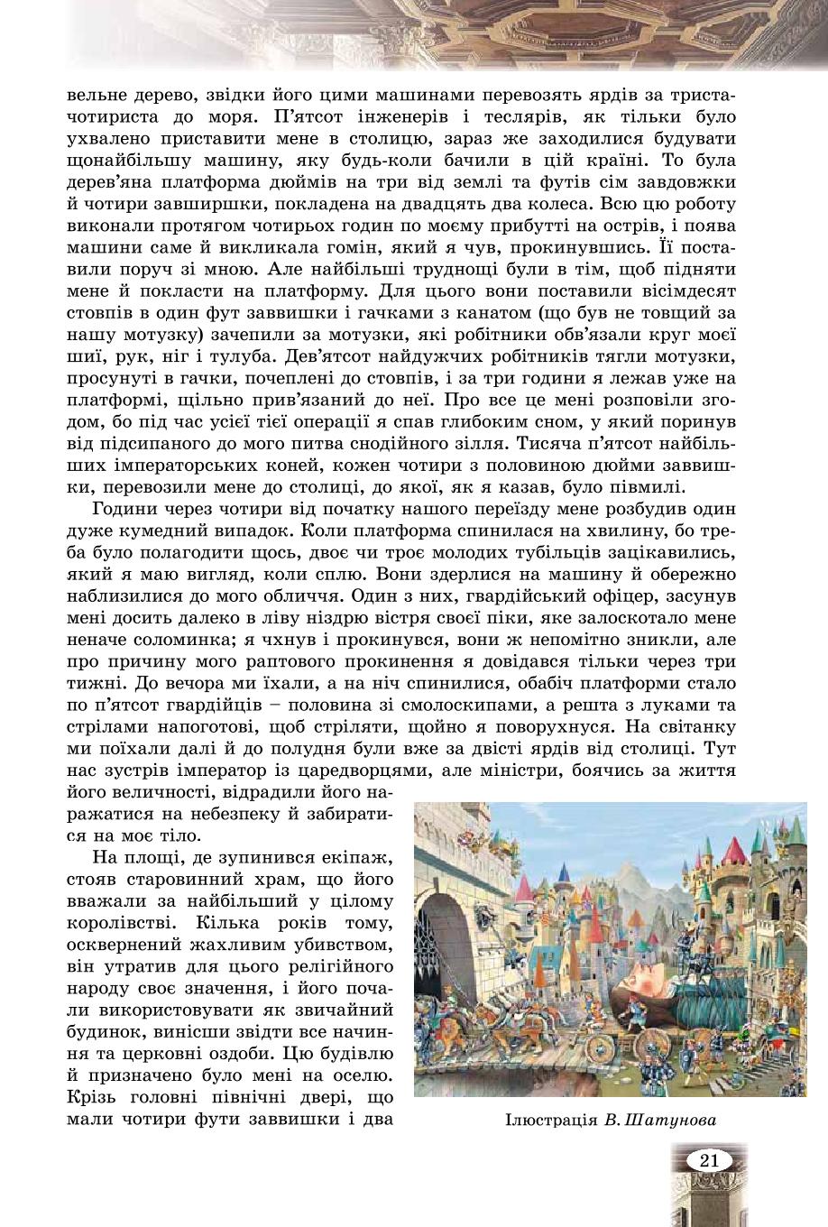 Мініатюра 21