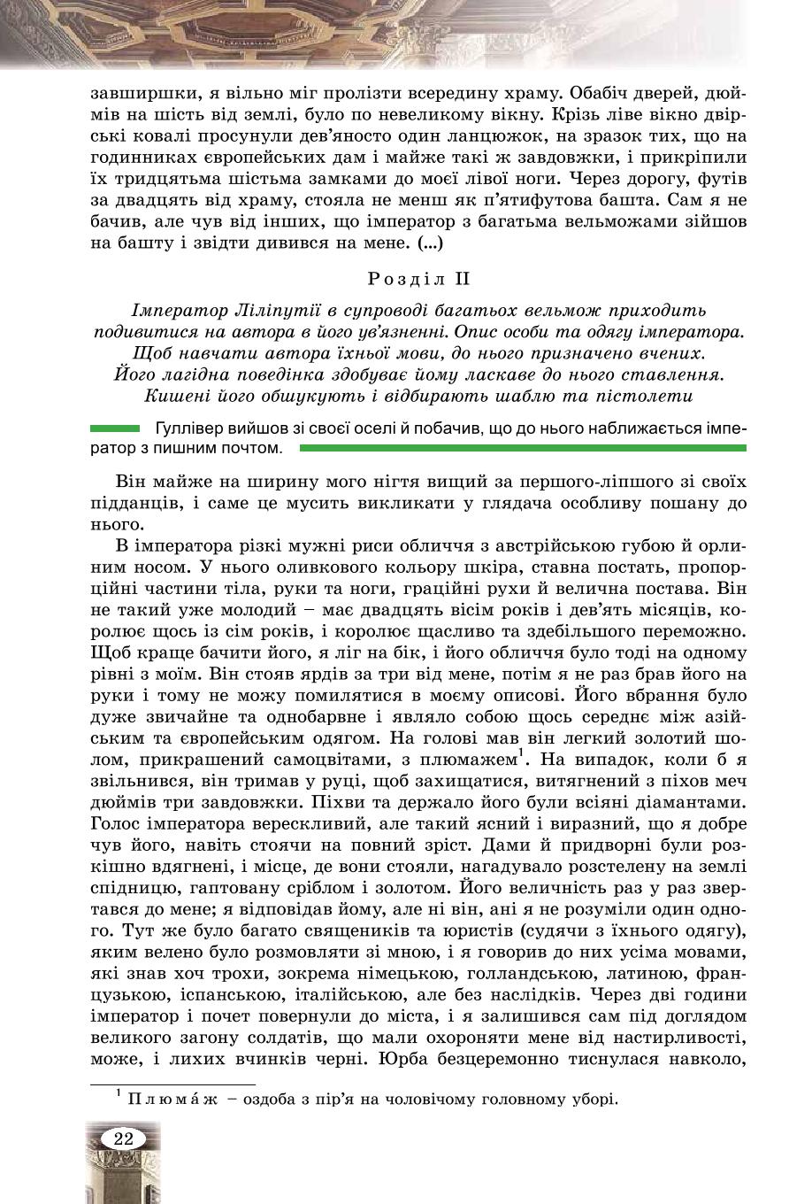Мініатюра 22