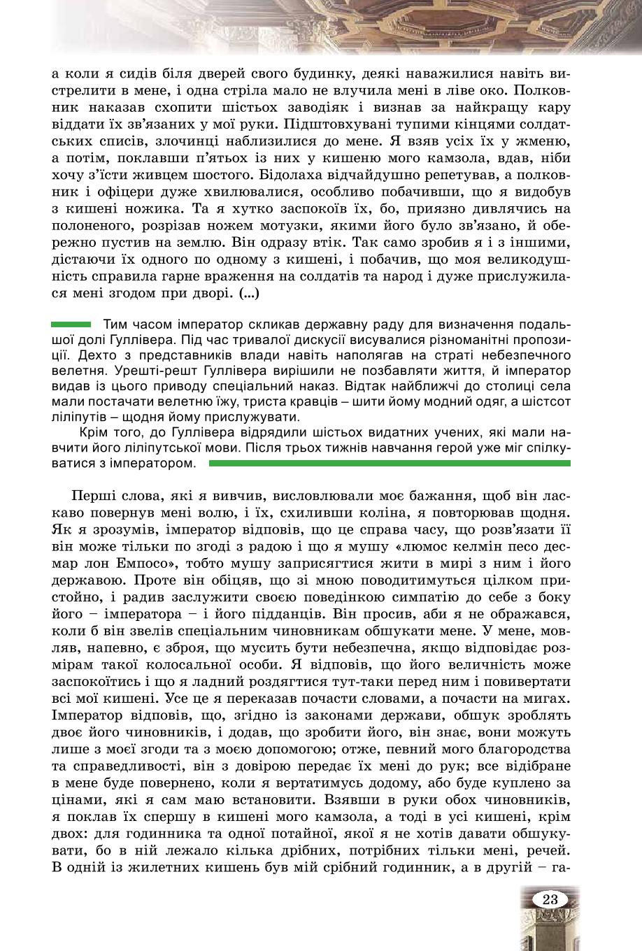 Мініатюра 23