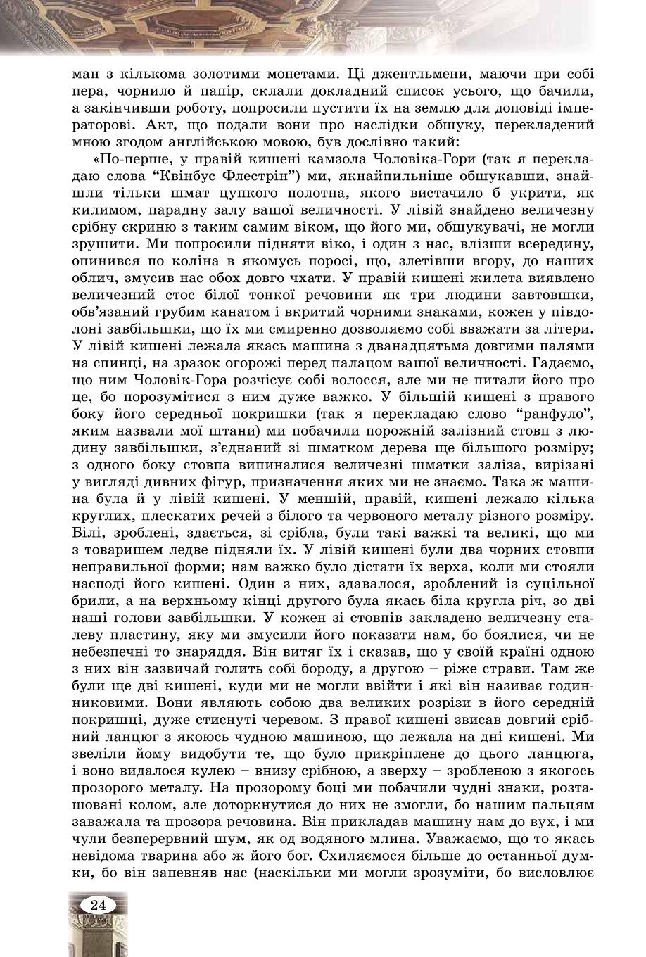 Мініатюра 24