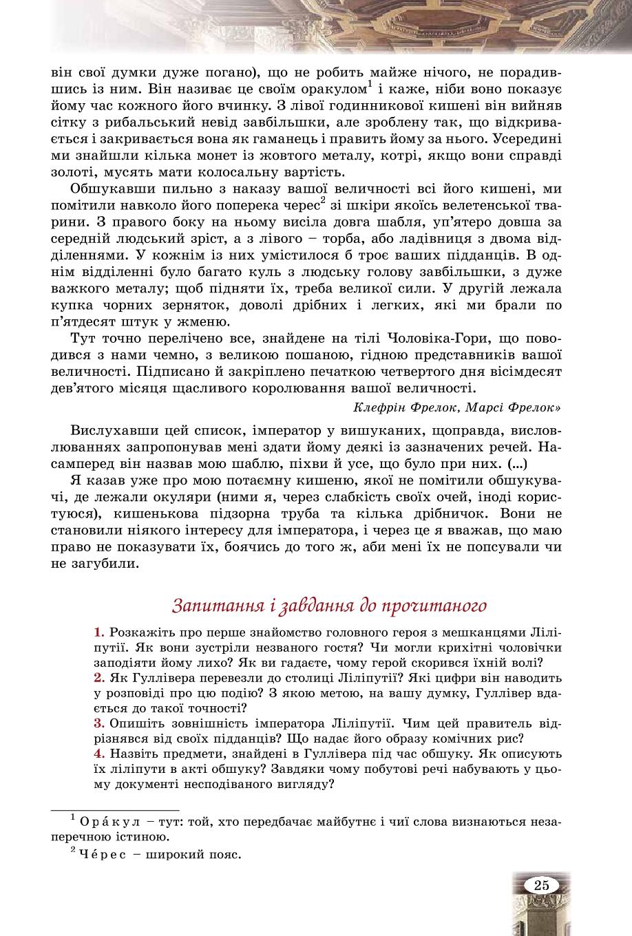 Мініатюра 25