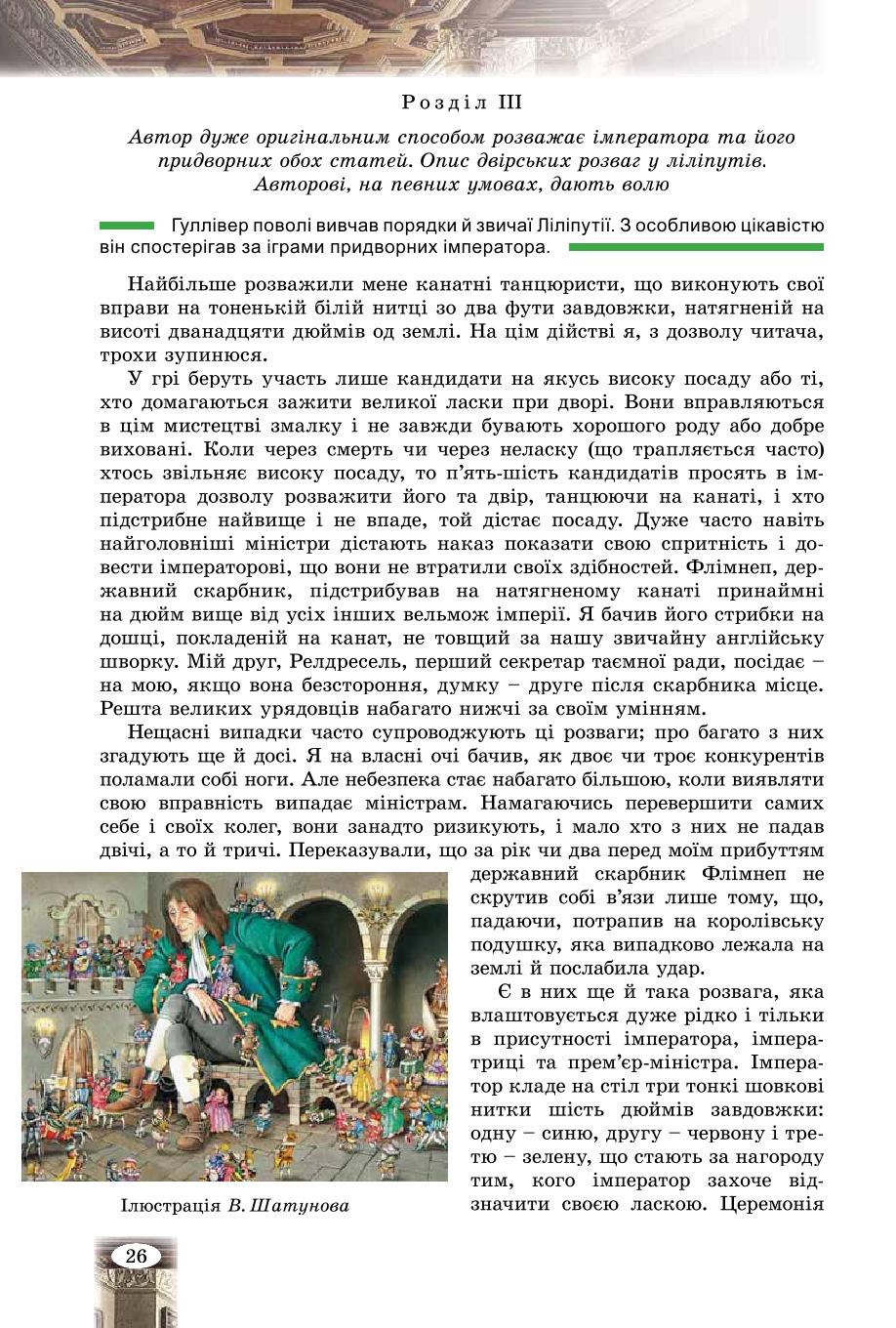 Мініатюра 26