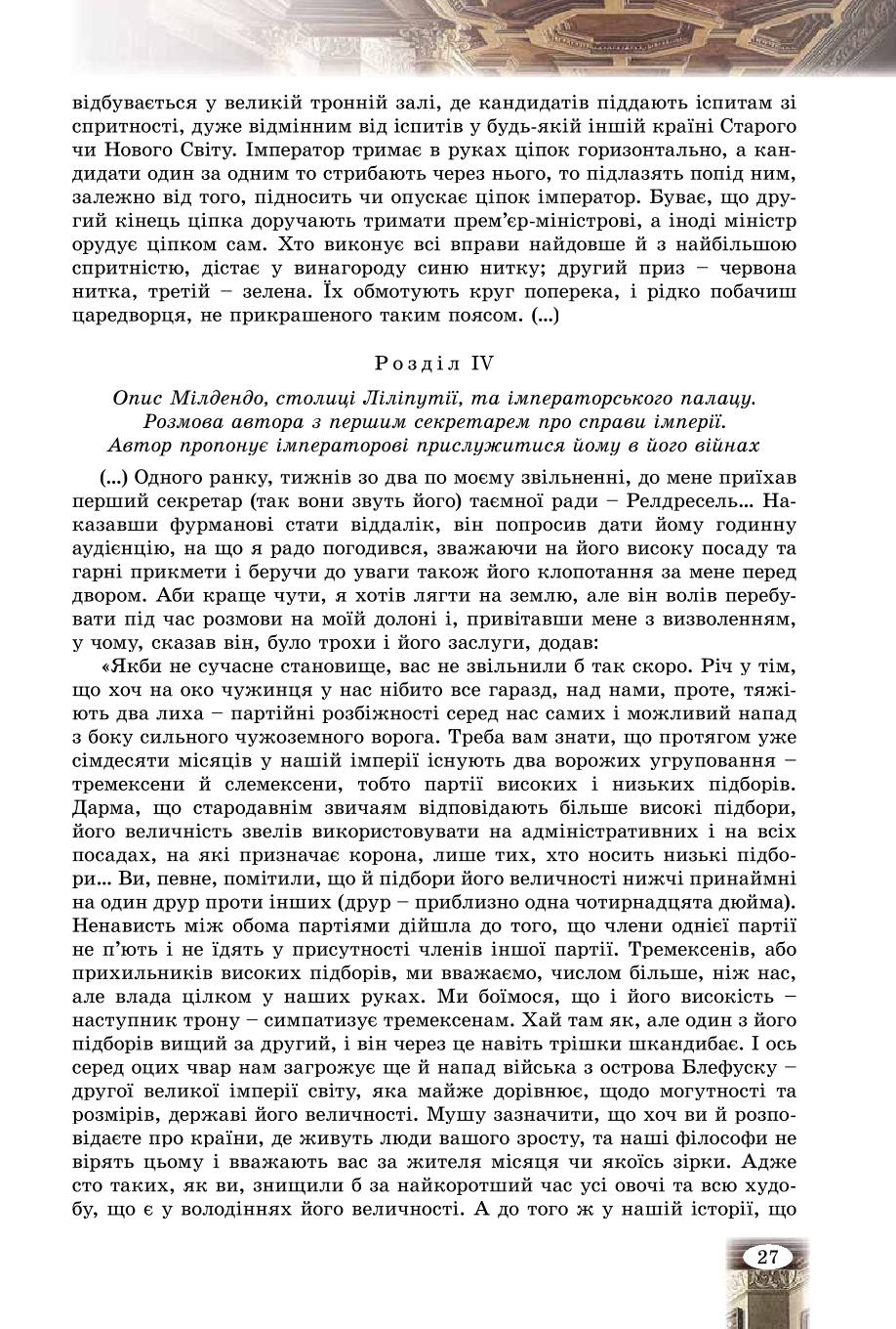 Мініатюра 27