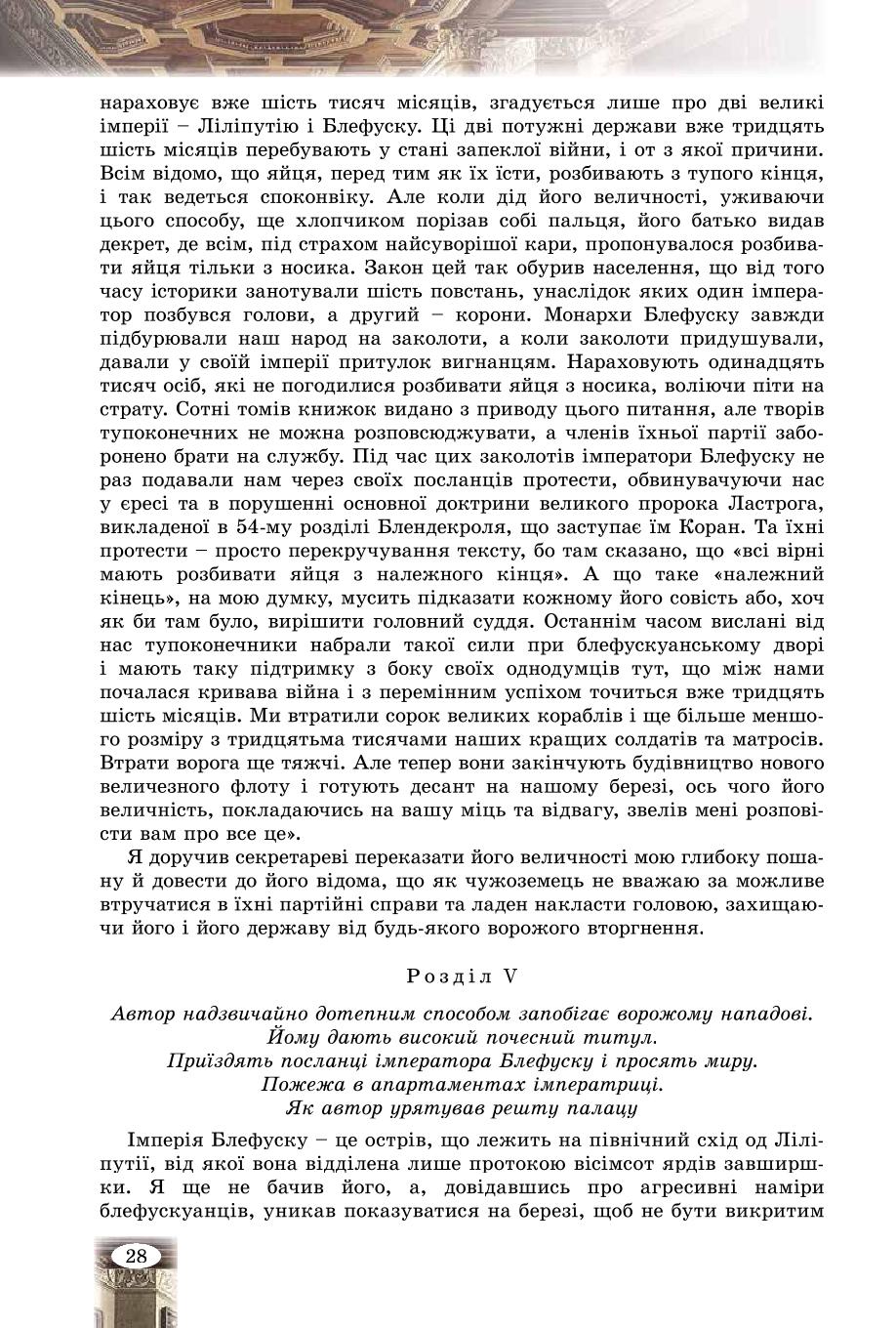 Мініатюра 28