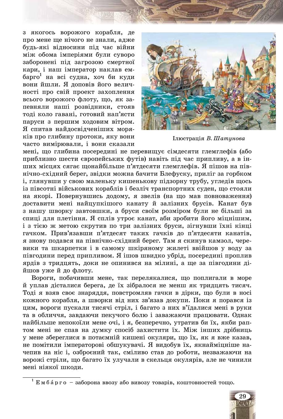 Мініатюра 29