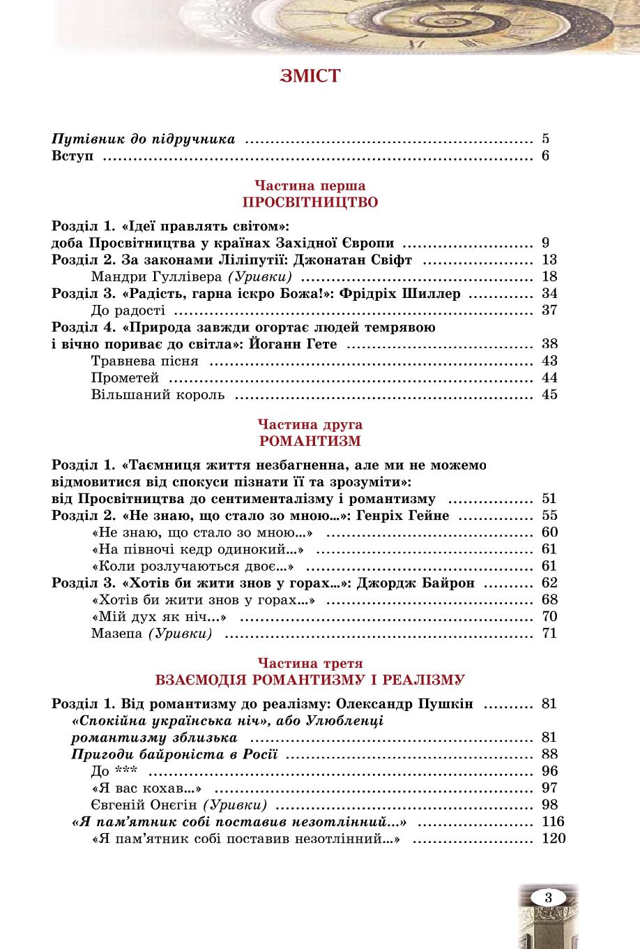 Мініатюра 3