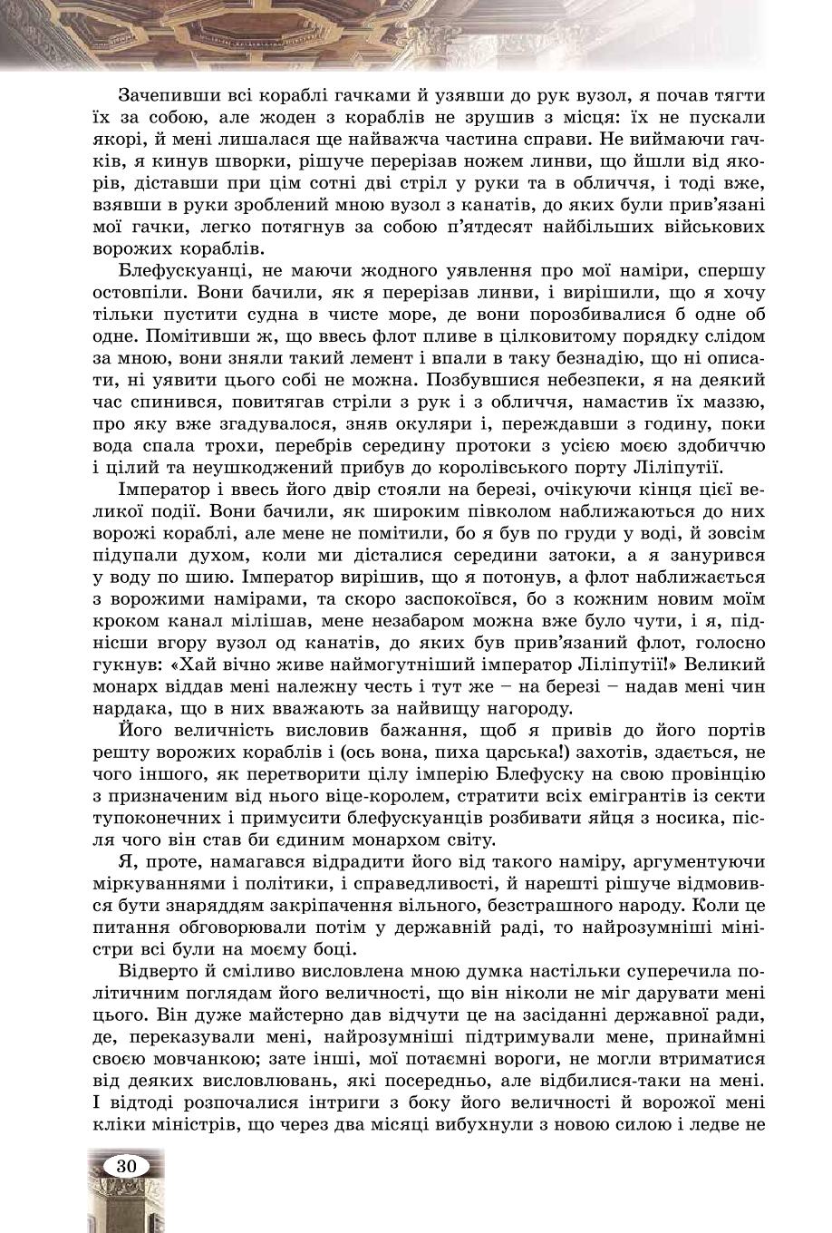 Мініатюра 30