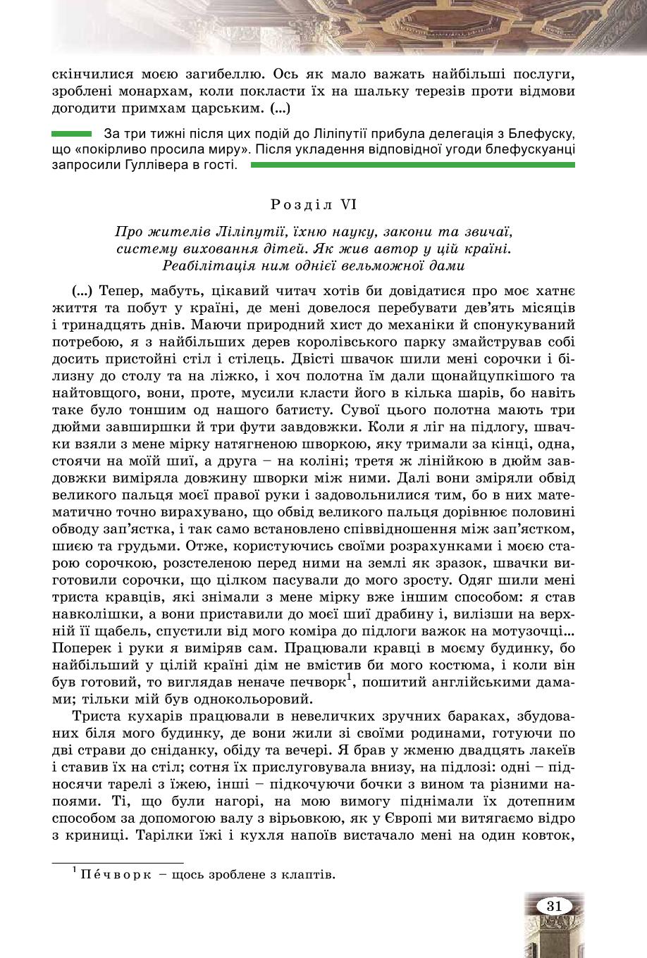 Мініатюра 31