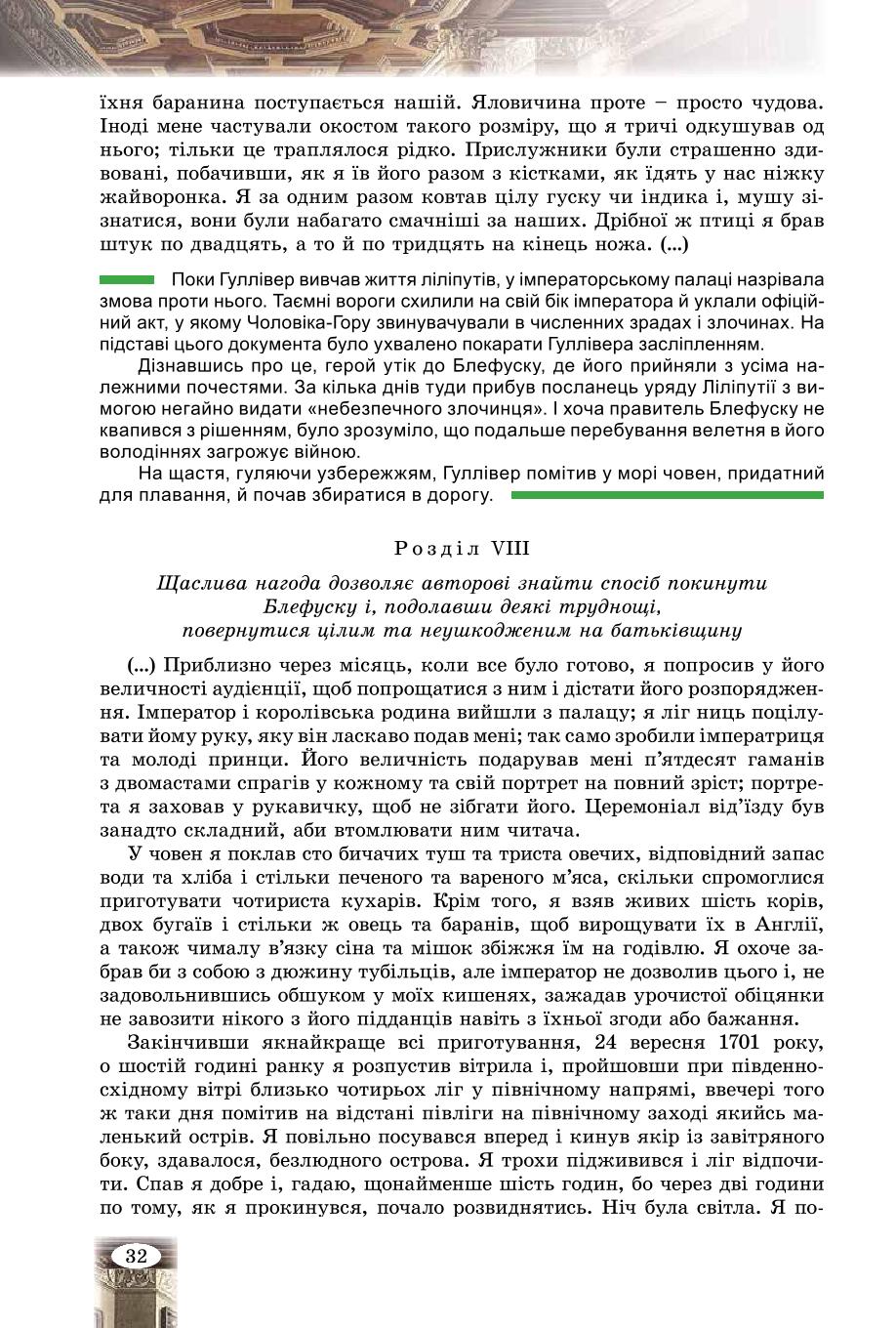 Мініатюра 32