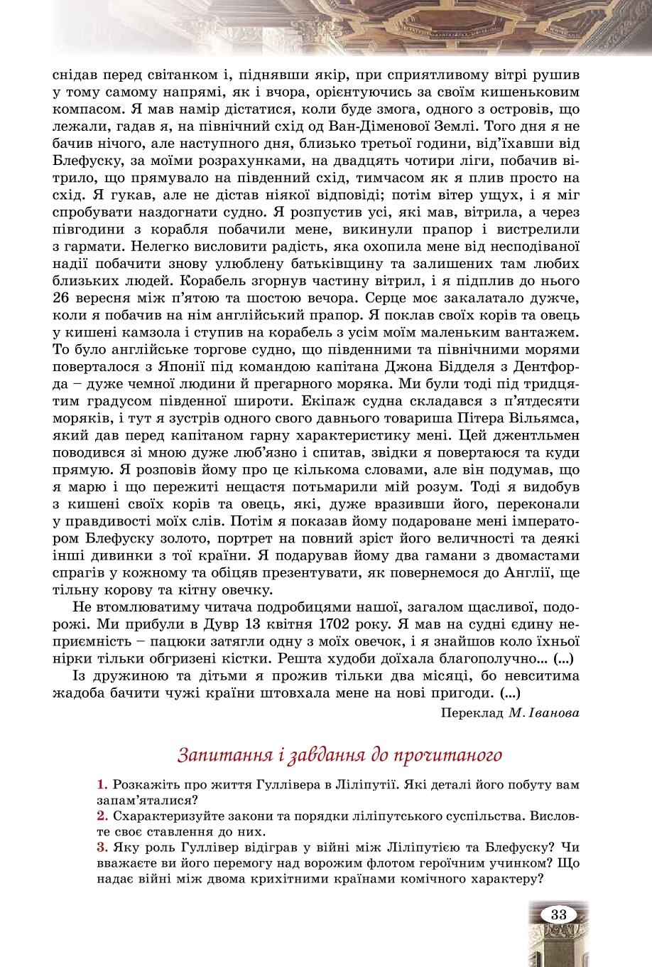 Мініатюра 33