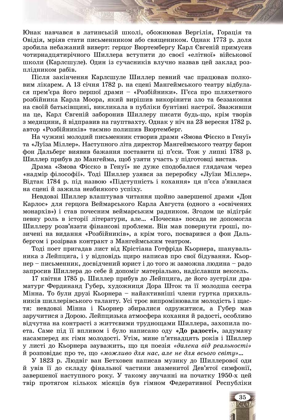 Мініатюра 35
