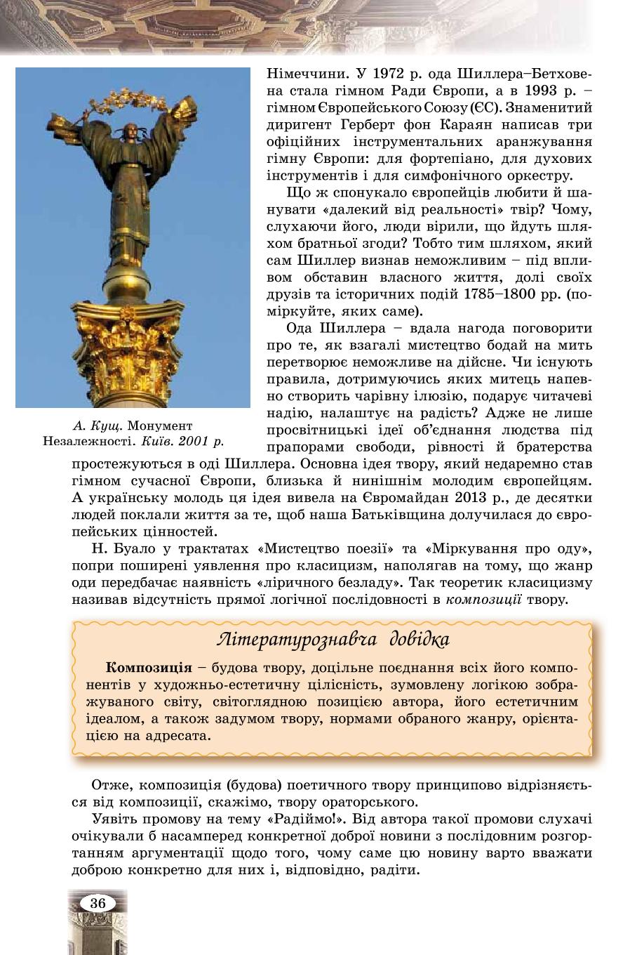 Мініатюра 36