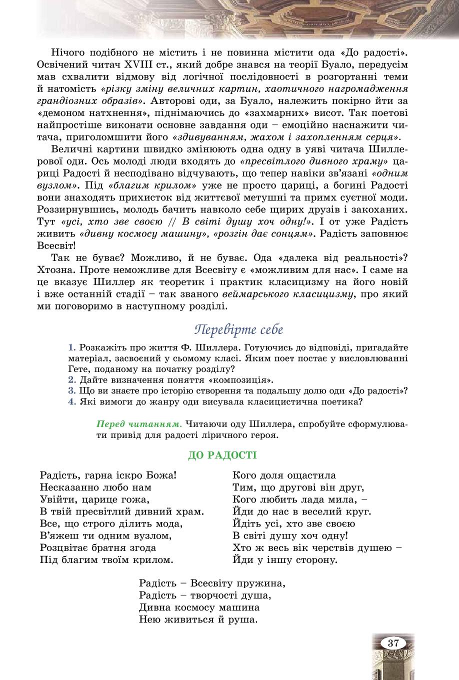 Мініатюра 37